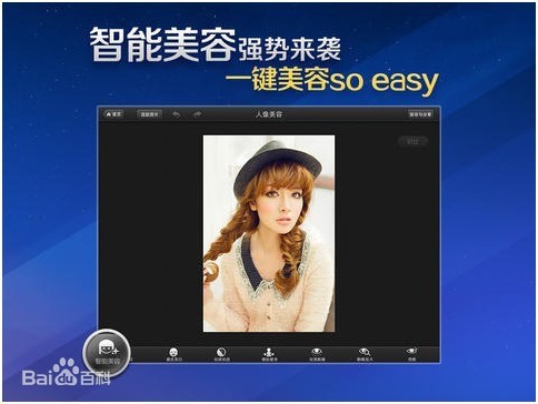 美图秀秀亮点功能介绍