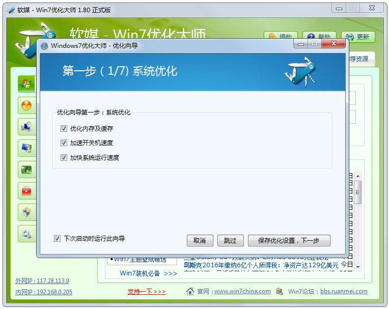 Windows7Żʦʹý
