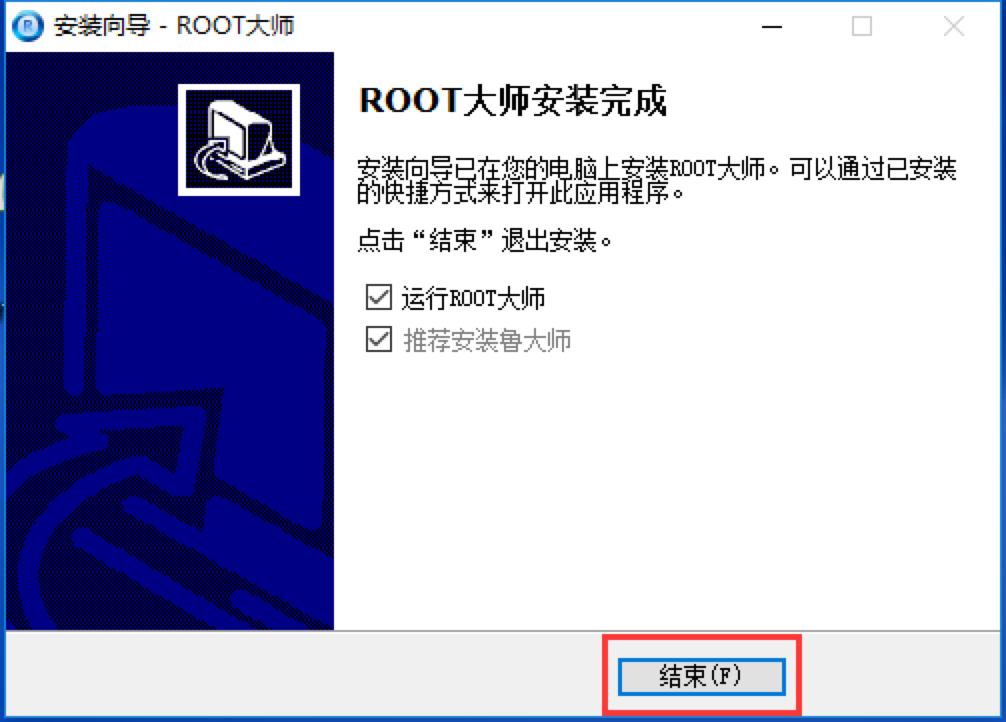 ROOTʦװ