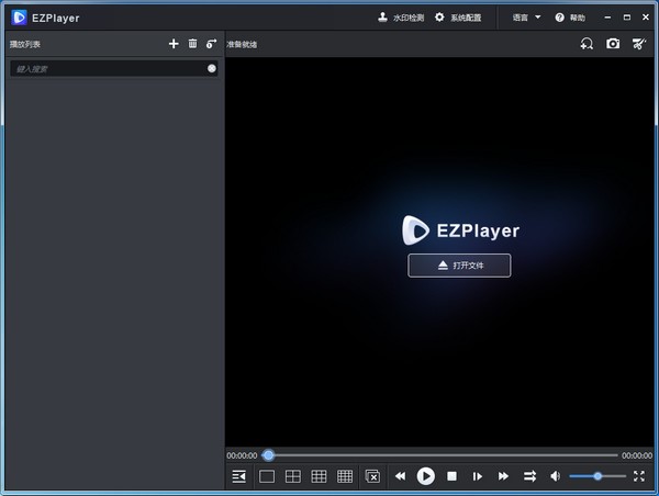 EZPlayer视频播放软件下载及安装教程详细介绍