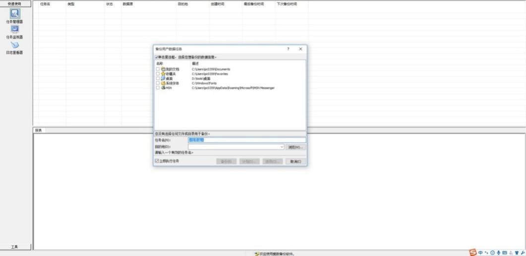 爱数备份软件功能特色详细介绍及免费下载