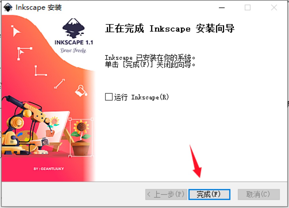 Inkscape专业的矢量绘图软件安装教程介绍