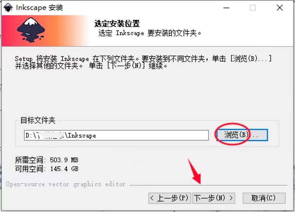 Inkscape专业的矢量绘图软件安装教程介绍