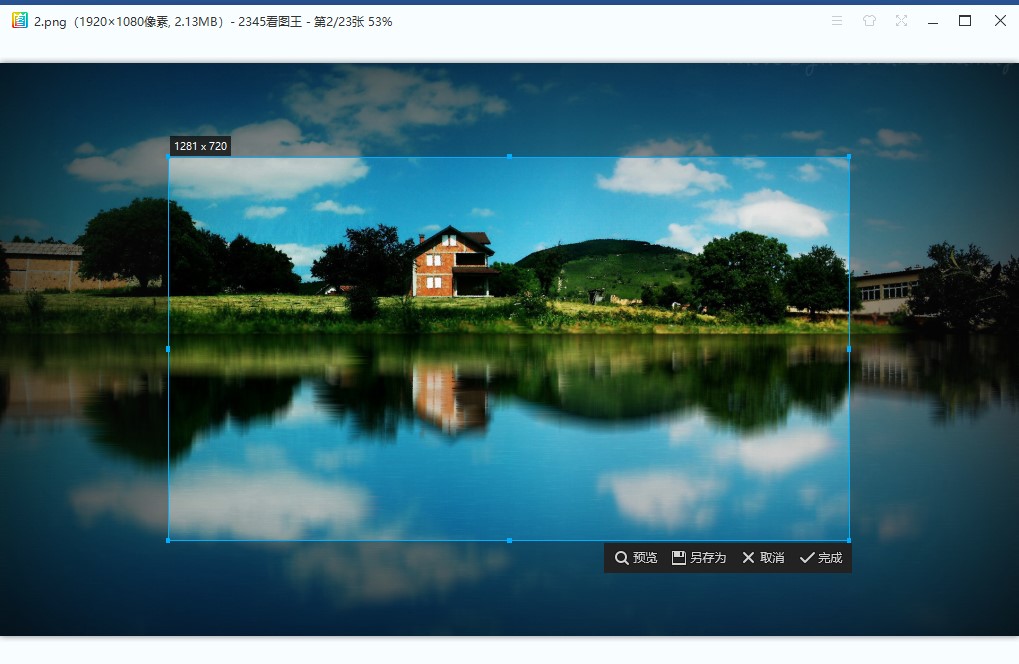 2345看图王官方版下载及使用技巧详细介绍