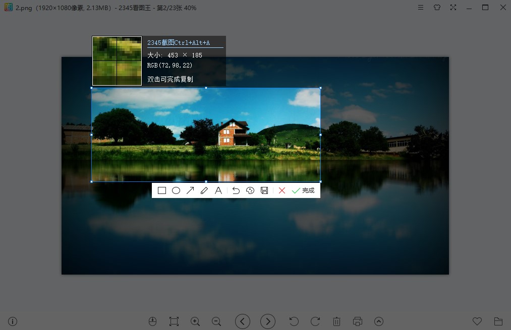 2345看图王官方版下载及使用技巧详细介绍