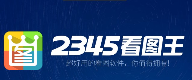 2345ͼٷؼɫϸ