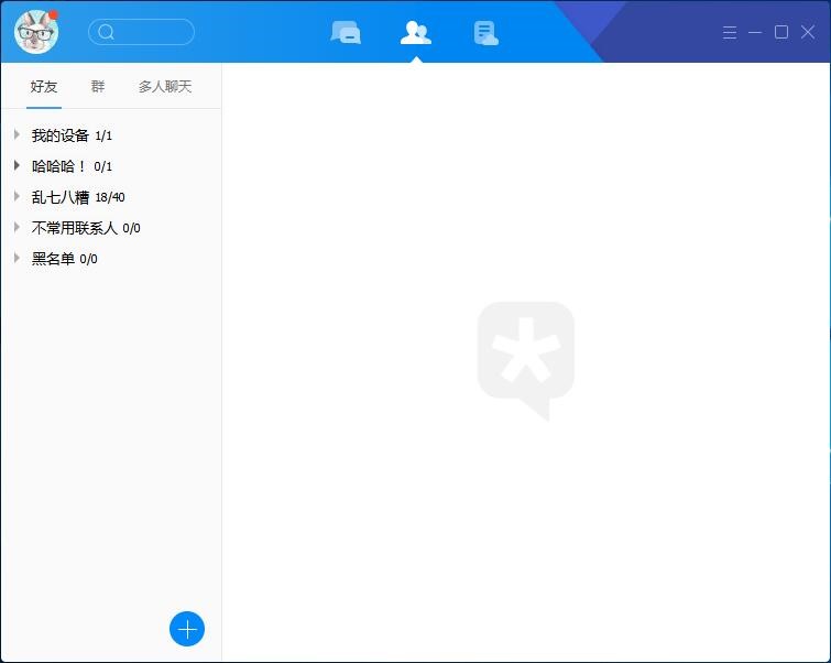 腾讯TIM电脑版使用常见问题介绍及解决方式