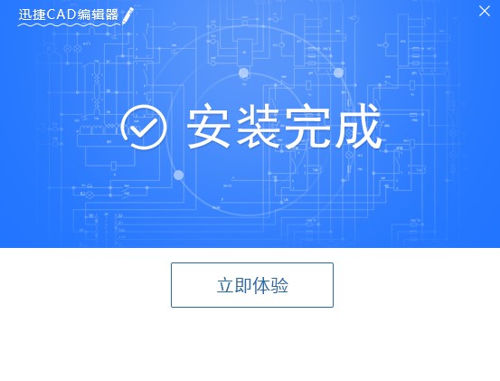 迅捷CAD编辑器官方版常见使用技巧详细介绍