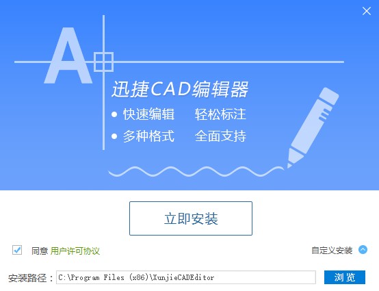 迅捷CAD编辑器官方版常见使用技巧详细介绍