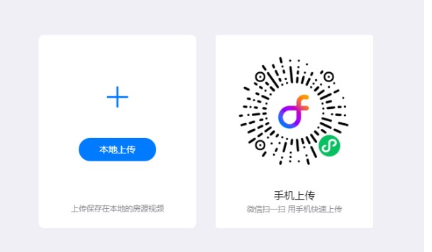 房在线功能使用