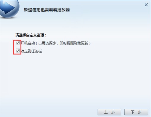 迅雷看看安装教程
