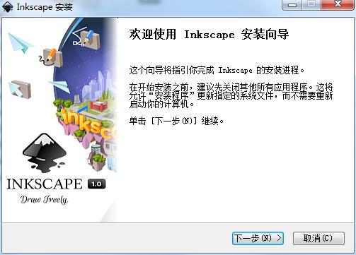 Inkscape中文版绘图介绍