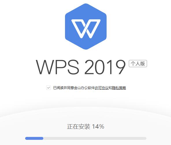 WPS2019װ