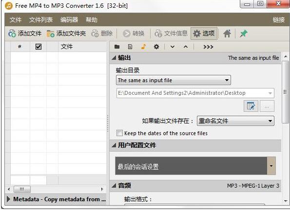 Pazera Free MP4 to MP3װ̳