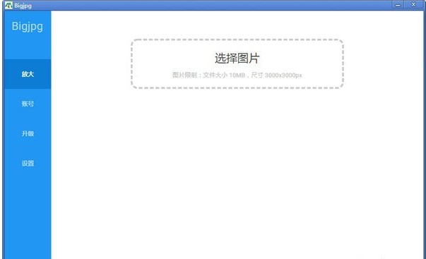 BigjpgͼƬŴ󹤾߹ٷ