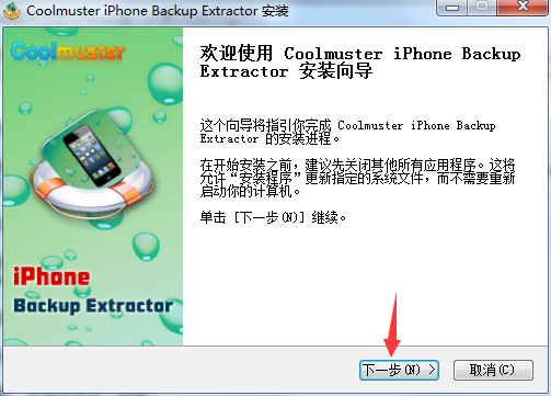 Coolmuster iPhone Backup Extractorٷذװѧ