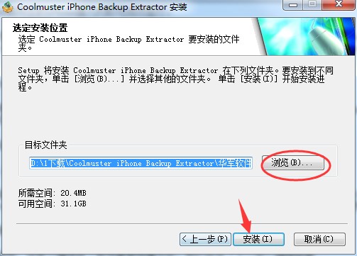 Coolmuster iPhone Backup Extractorٷذװѧ