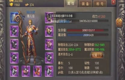 传奇地图补丁官方下载