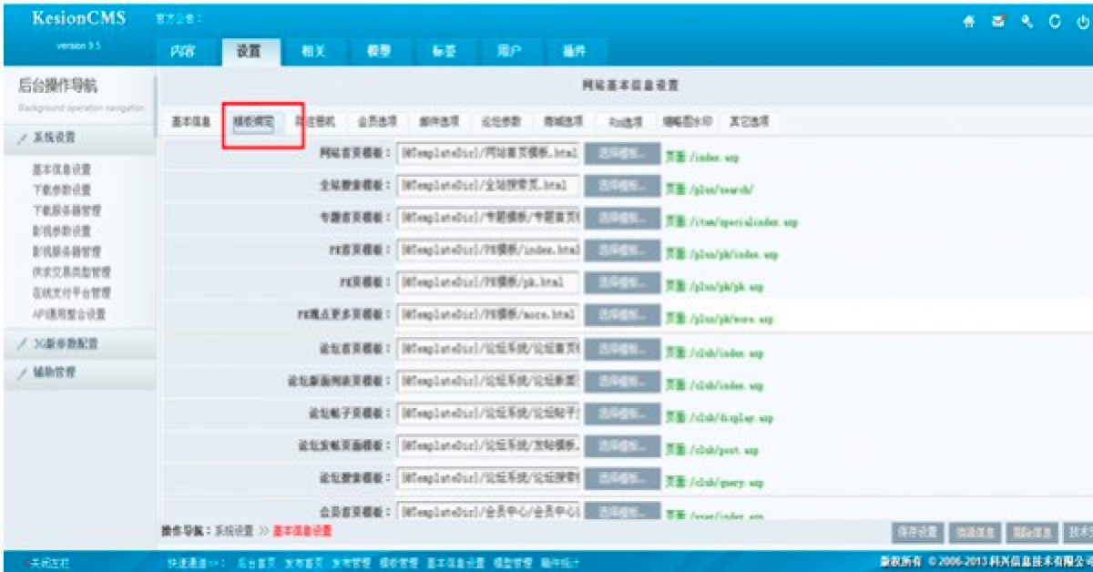 KesionѴCMSİ湦ɫϸ