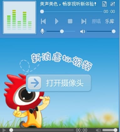 新浪SHOW虚拟视频官方下载