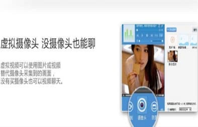 新浪SHOW虚拟视频官方下载