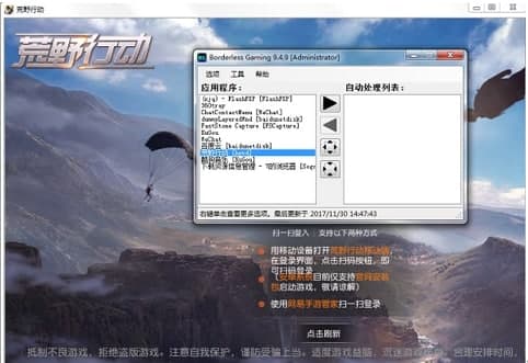 ôʹborderless gaming