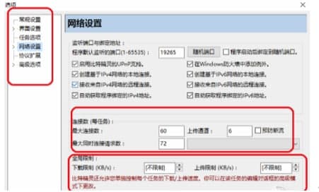 怎么使用bt精灵