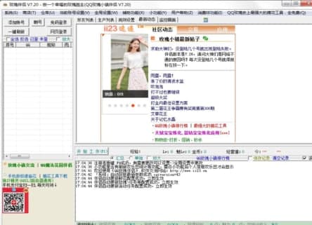 玫瑰小镇伴侣官方下载