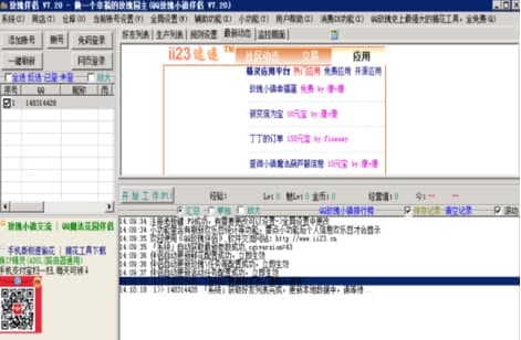 玫瑰小镇伴侣官方下载
