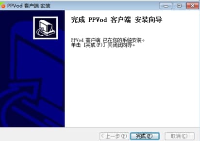 ppvod安装教程介绍