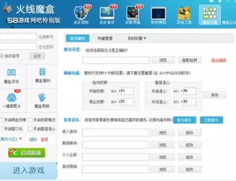 CF766火线魔盒安装教程介绍