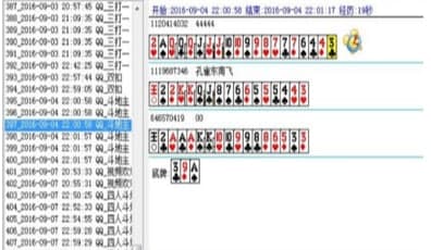 qq拱猪记牌器官方下载