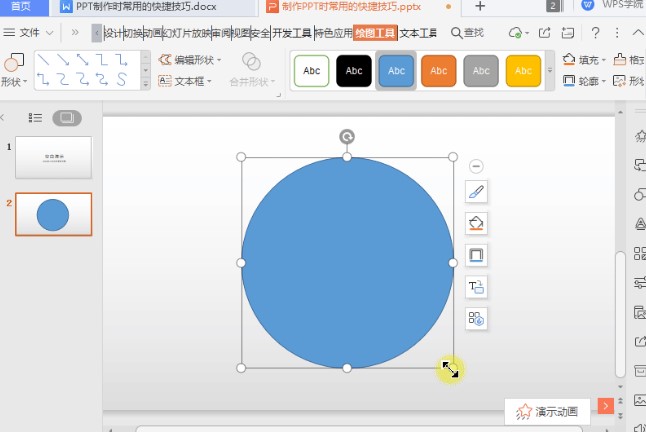 WPS PowerPointʹõıݼͼĽѧ