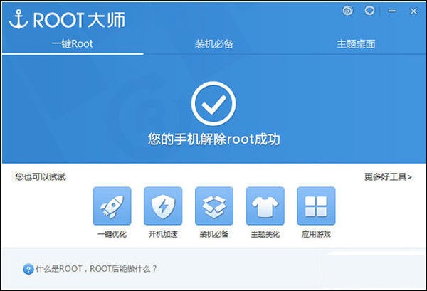 rootmgyunˢʦrootȨ޷