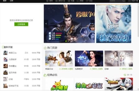 pps游戏安装教程介绍