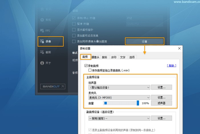 Bandicam¼ѧƵ¼ƽ̳