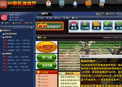 80游戏中心安装教程介绍