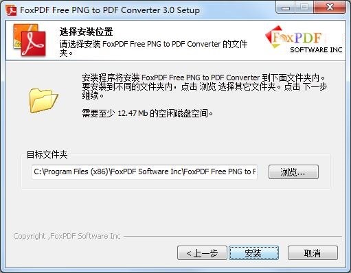 FoxPDF Free PNG to PDF Converterذװѧ