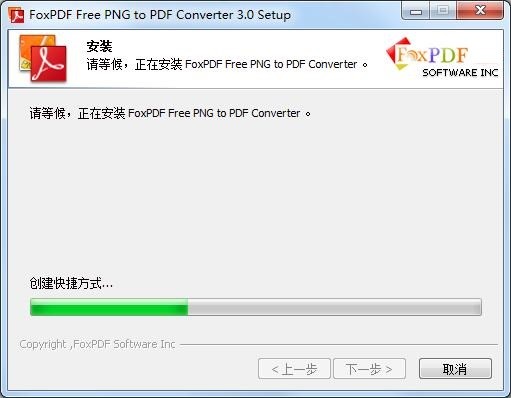 FoxPDF Free PNG to PDF Converterذװѧ