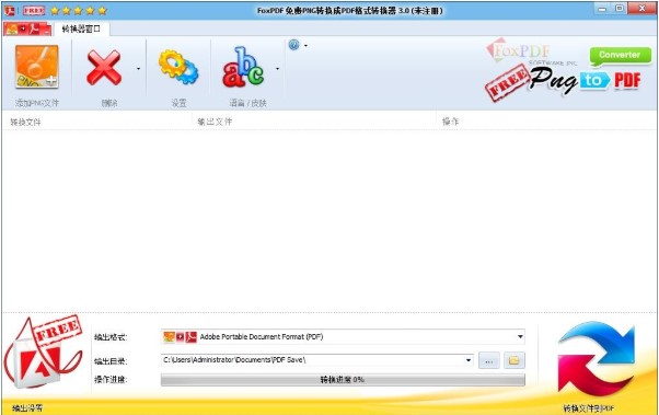 FoxPDF Free PNG to PDF Converterذװѧ