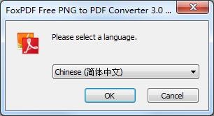 FoxPDF Free PNG to PDF Converterذװѧ