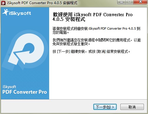iSkysoft PDF Converter Proص㰲װѧ