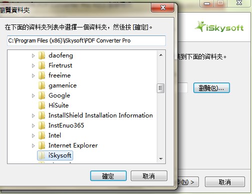iSkysoft PDF Converter Proص㰲װѧ