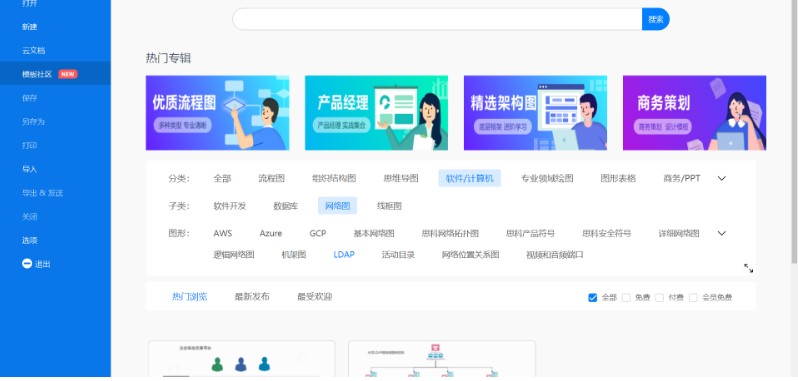 MindMasterٷLDAPͼƽѧ