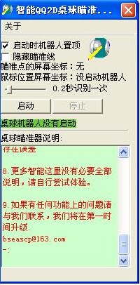 2d��������׼��ʹ��˵��