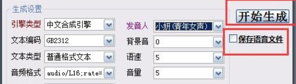 怎么使用炫勇语音自动生成器