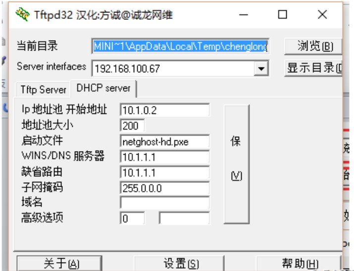 ˣάȫԶPXE̹ߣʹGHOST