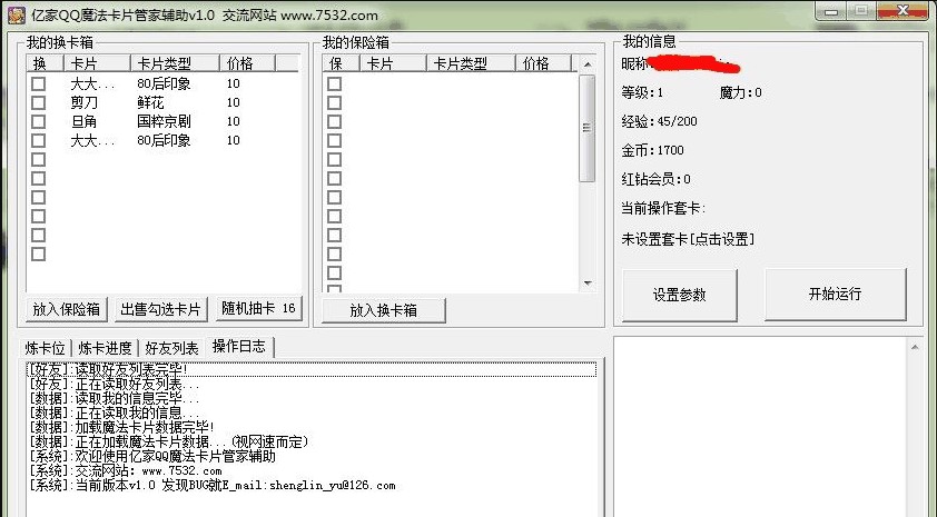 ħƬQQħСֶҸߣʹ÷