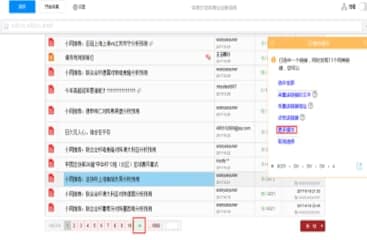 论坛采集专家官方下载