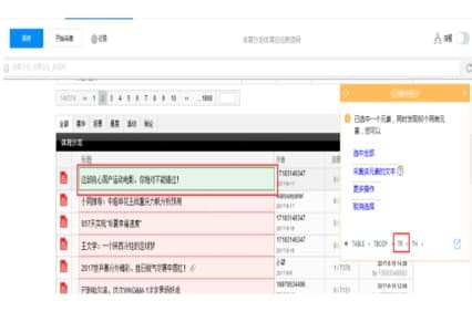 论坛采集专家官方下载
